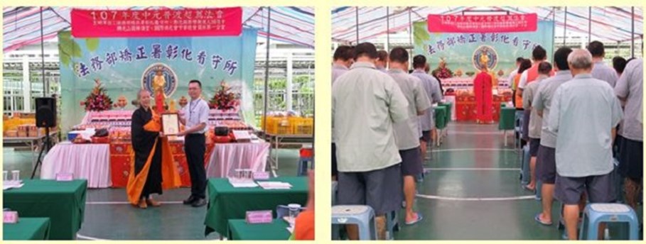 本所107年度中元節普渡超薦法會