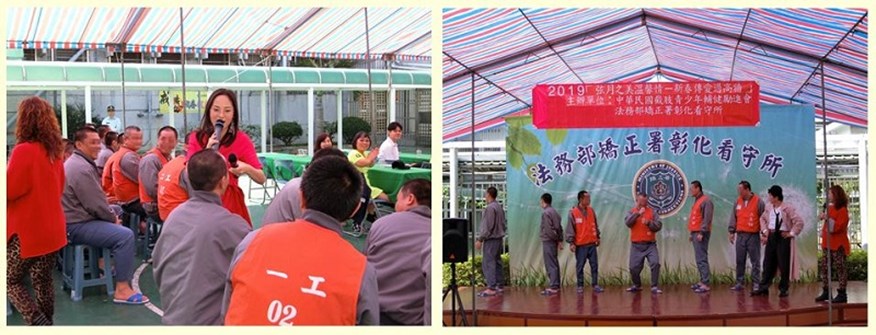 弦月之美溫馨情-新春傳愛過高牆巡迴活動