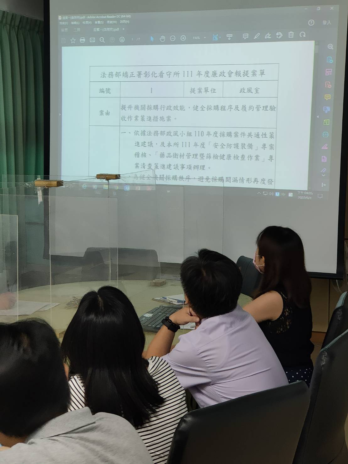 4.提案討論