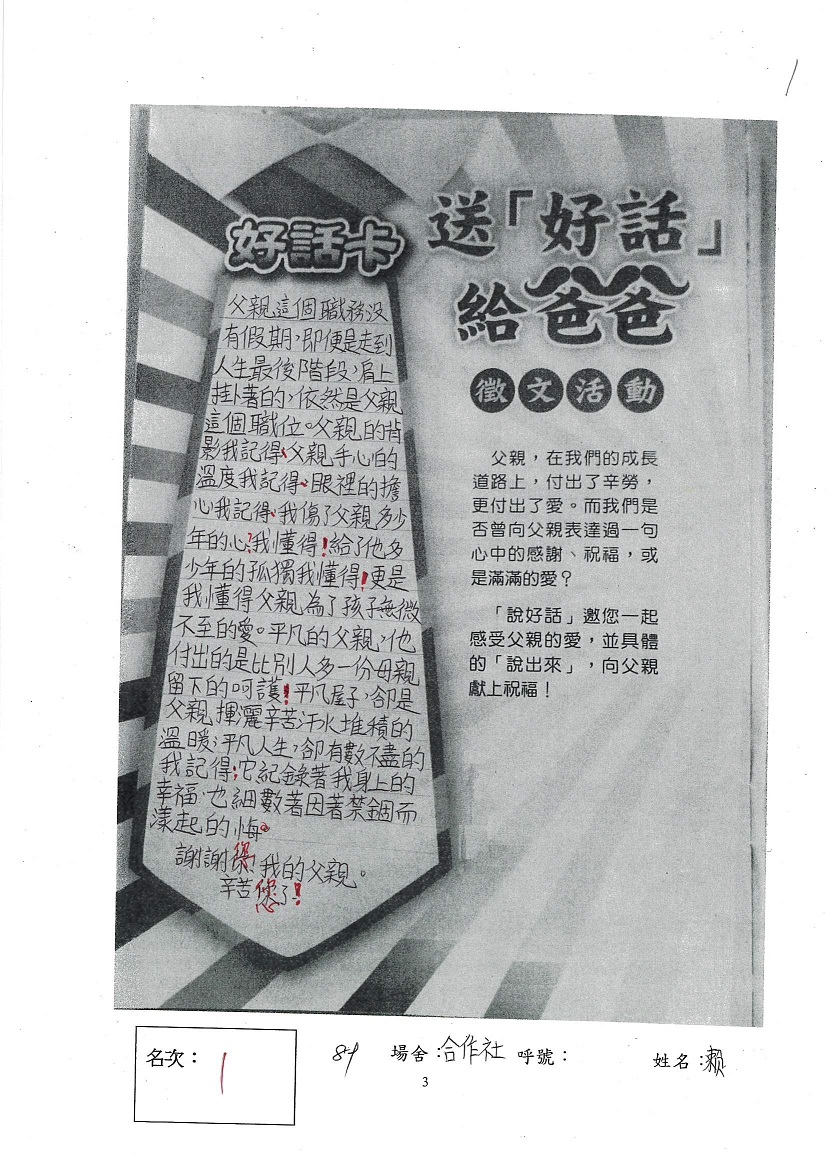 第一名