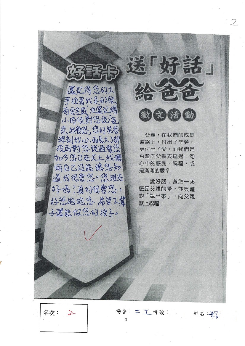 第二名