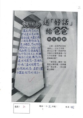 第二名