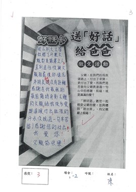 第三名