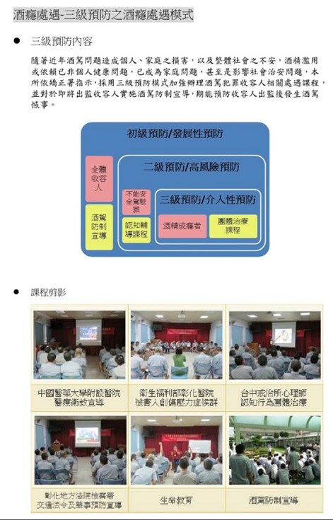 三級