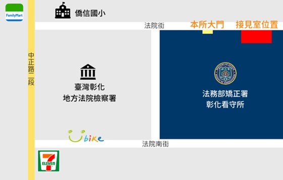 接見室位置