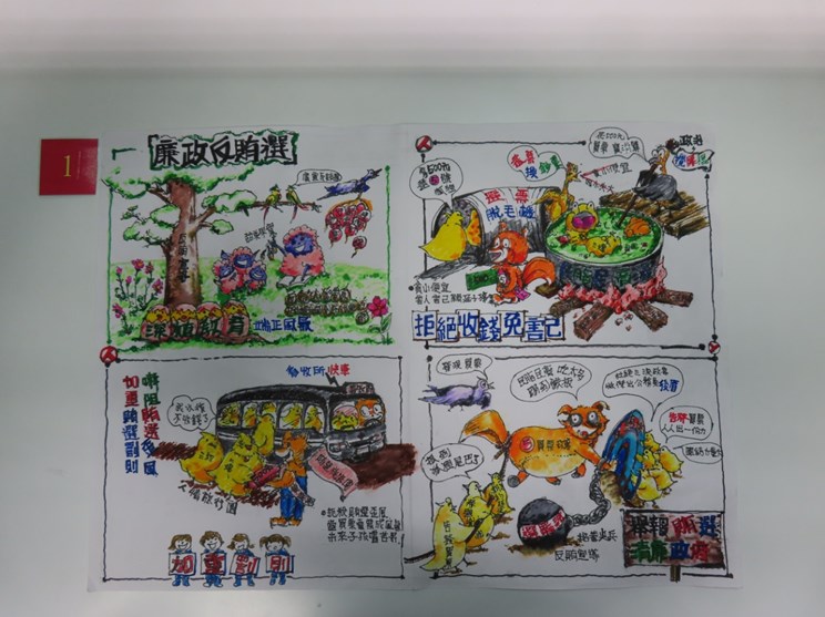 四格漫畫拒絕收錢免害己第一名
