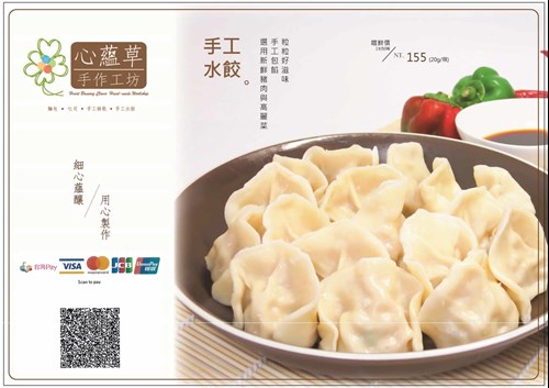 手工水餃