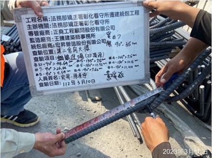 拿取梁版鋼現場查驗標示板