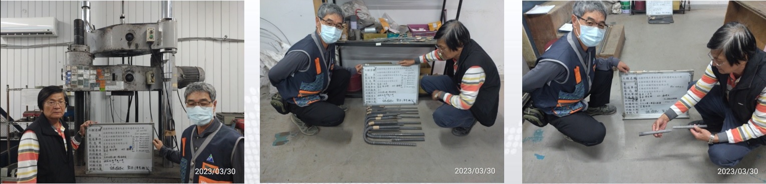 鋼筋材料抽驗