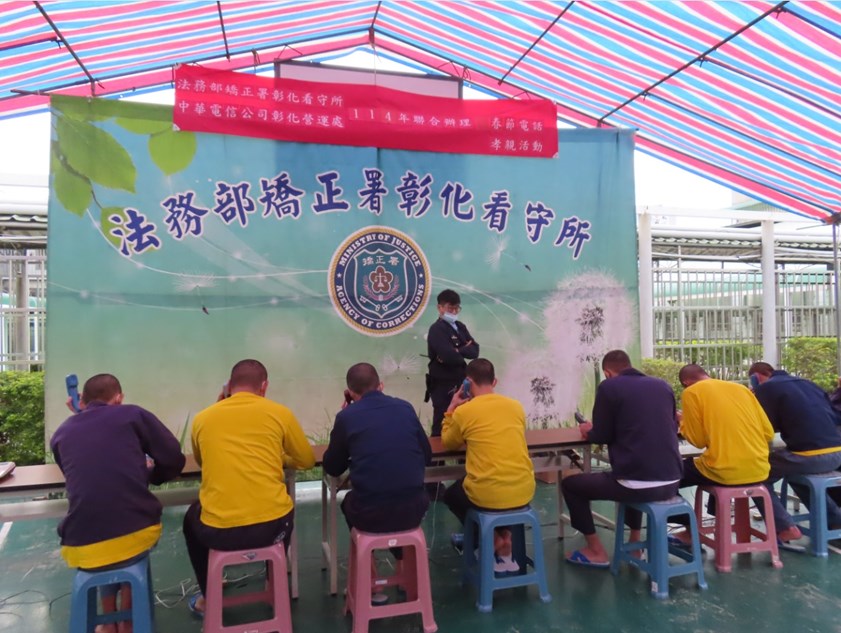 彰化看守所少觀收容人打電話