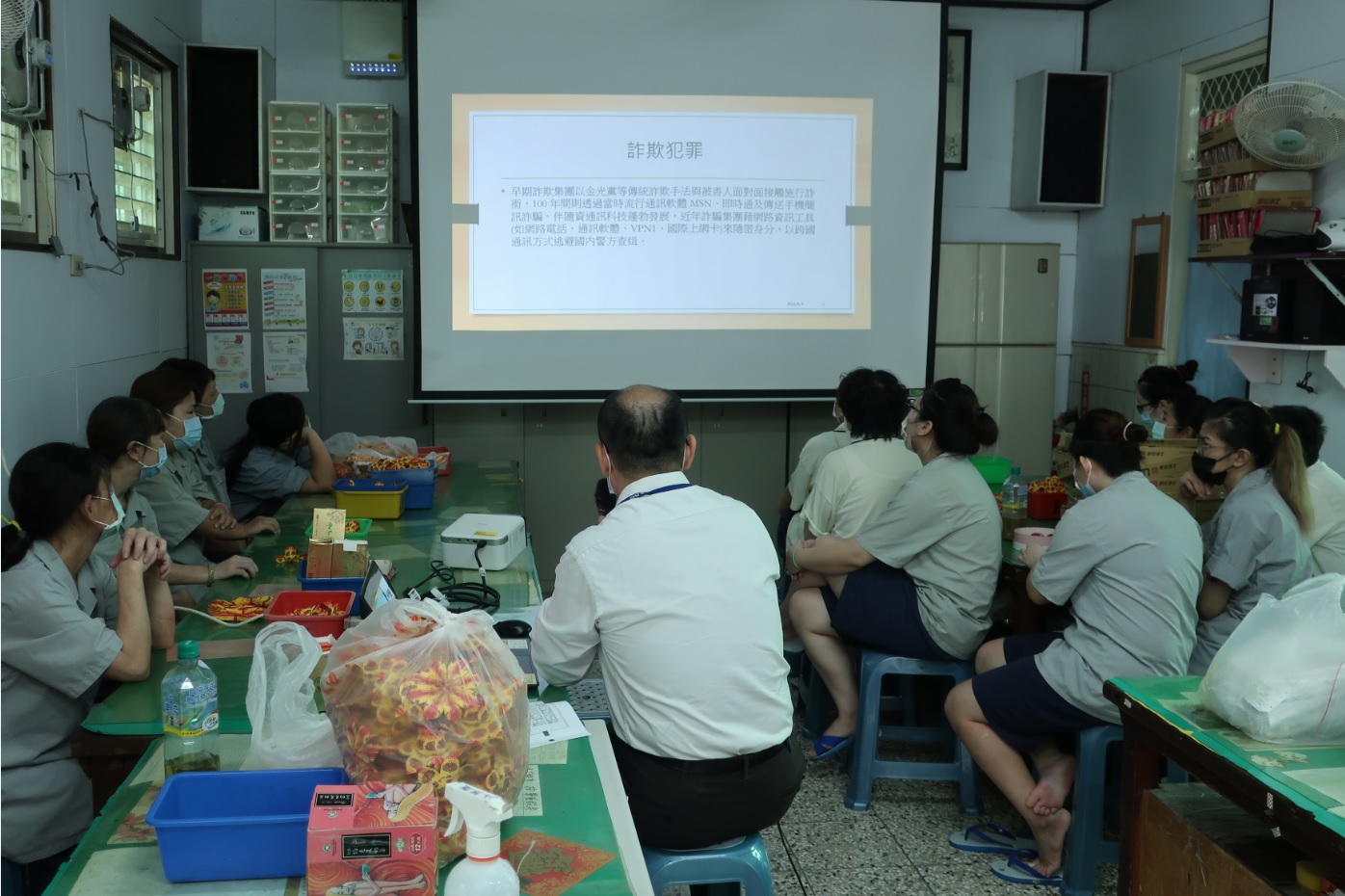 同學上詐欺犯罪課程