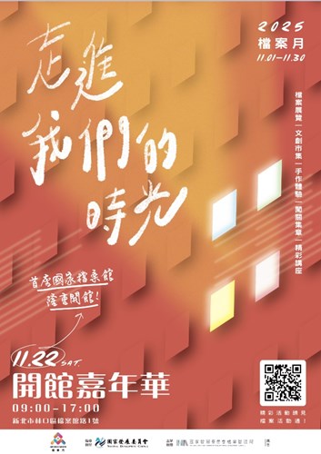 走進我們的時光