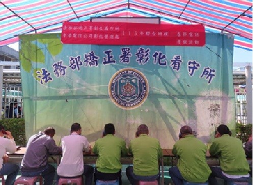 收容人進行電話孝親